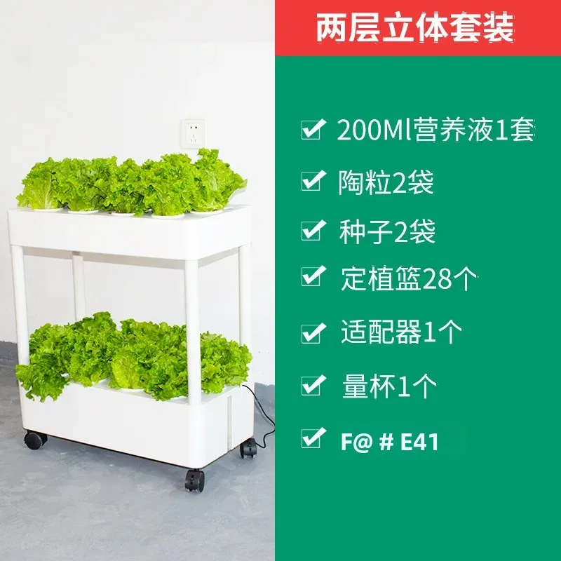 

3D Home Indoor Balcony Hydroponic Planter - Soilless Vegetable Garden for Indoor Farming