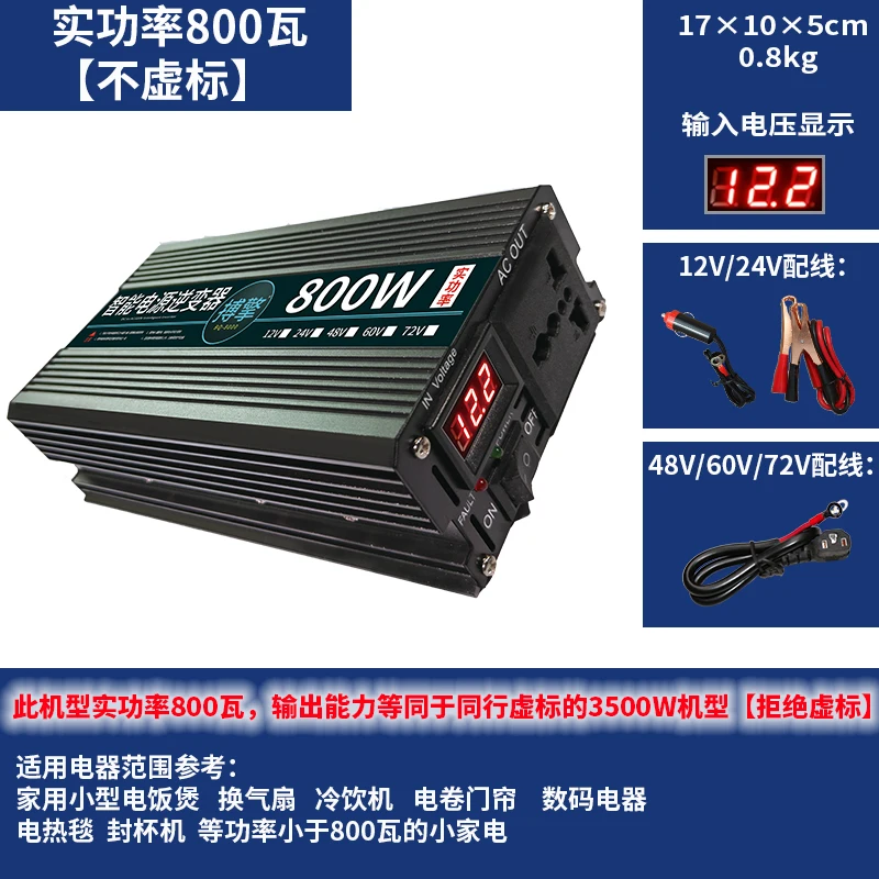 อินเวอร์เตอร์สากลสำหรับรถ12v24v48v60v72v เป็น220V พลังงานสูง
