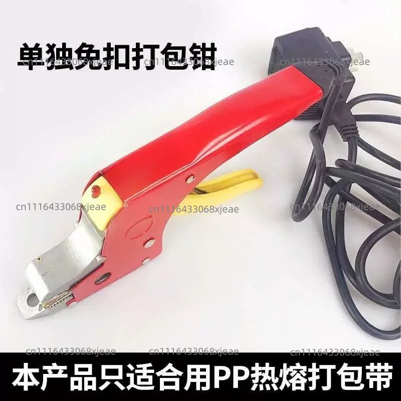 Electric Strapping Welding Tool Kit, Manual PP Webbing Packing Machine For Carton Seal, 220V Handheld Packer