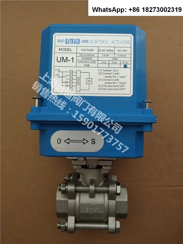 Taiwan Dingji Electric Ball Valve UM-1 Brushless Motor but Thermoelectric Valve DC24V Passive Blue Shell AC220V