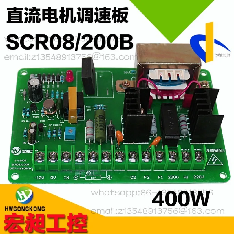 SCR08/200B DC motor speed board supports 400W motor displacement photoelectric control bag making speed regulation