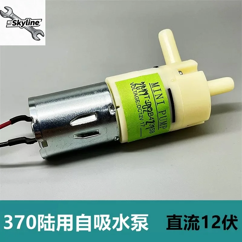 Carbon brush 370 land self-priming pump, DC 12-volt diaphragm pump, wall-mounted water dispenser pump