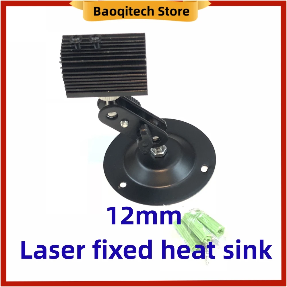 12mm laser heat sink, black aluminum heat sink, laser module heat sink, all aluminum laser fixing bracket