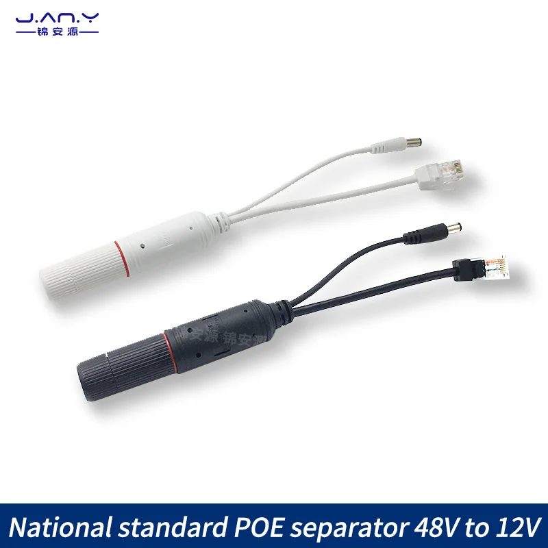 48V to 12V standard POE separator, outdoor waterproof network camera with isolated power supply module, 1-wire connection