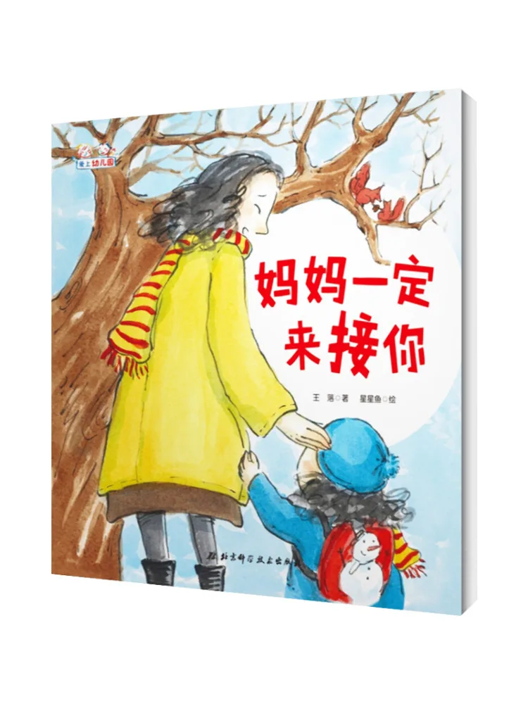 

Book-Winshare Mom Will Definitely Come To Pick You Up