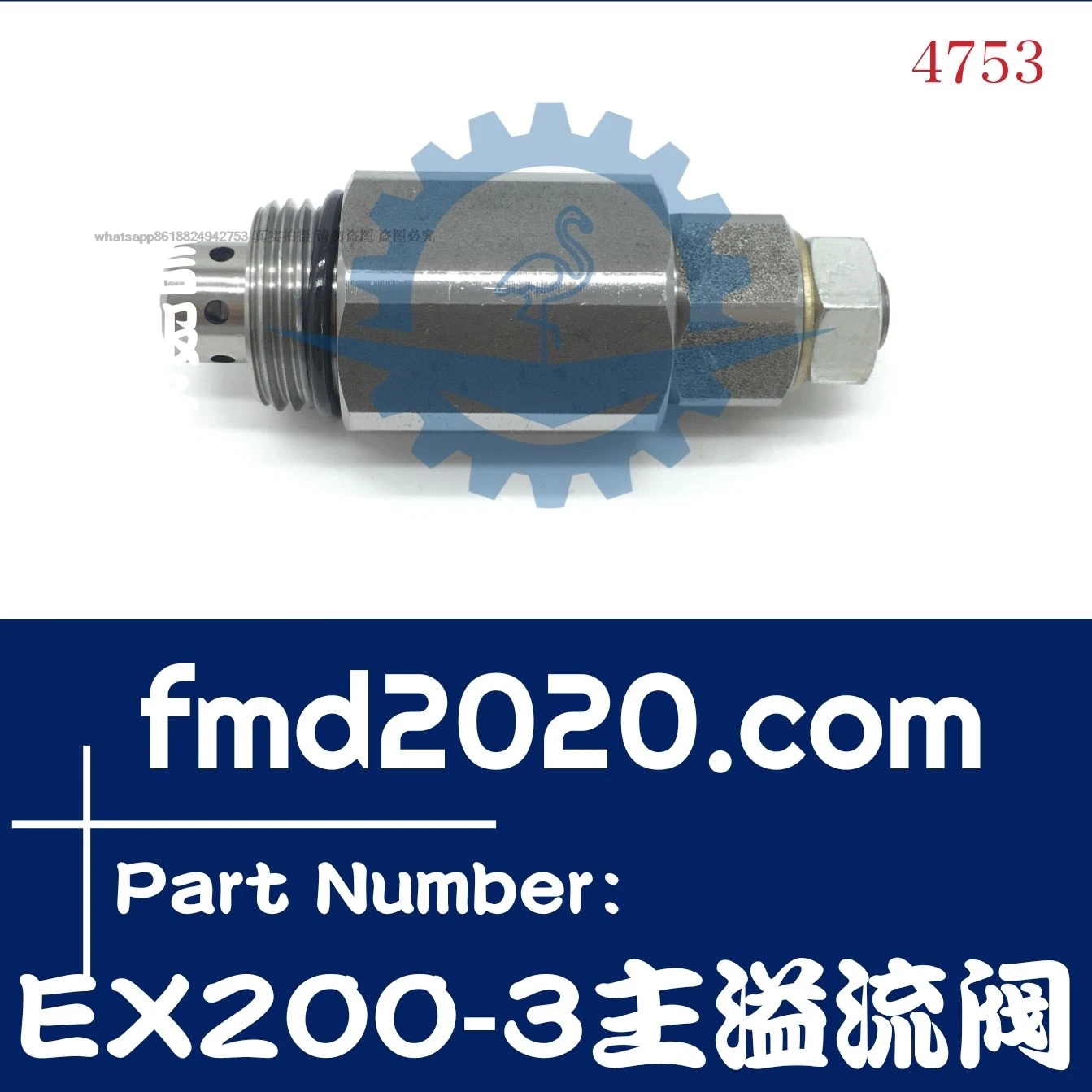 

Excavator overhaul parts Supply forklift parts EX200-3 Excavator main valve main gun main relief valve