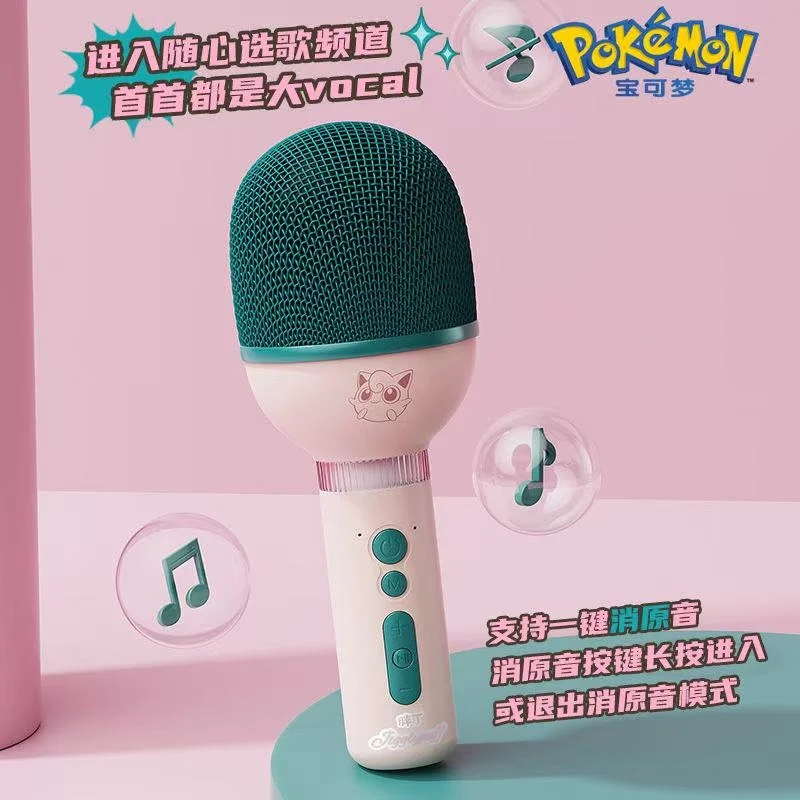بوكيمون كاريوكي رفيق بلوتوث 5.3 ميكروفون Jigglypuff KTV حفلة عيد ميلاد المحمولة مكبر صوت محمول لطيف الغناء هيئة التصنيع العسكري