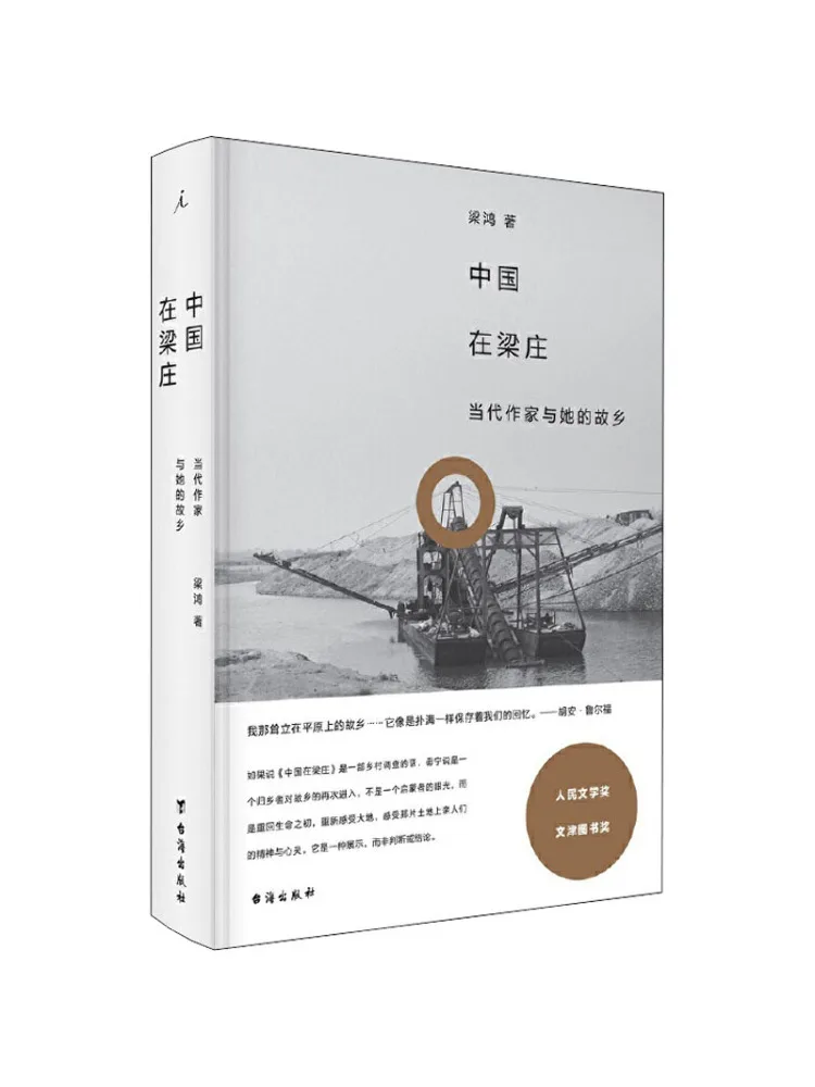 

Книга-Winshare Китай в Серее Лианг