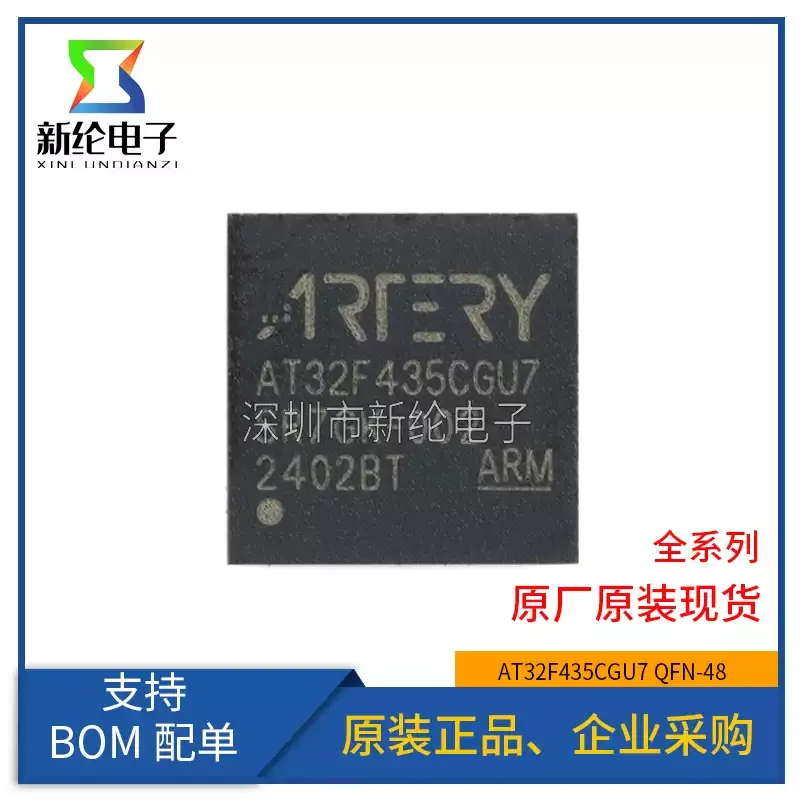 3-10pcs brand new original AT32F435CGU7 QFN-48 ARM Cortex-M4 32-bit microcontroller MCU