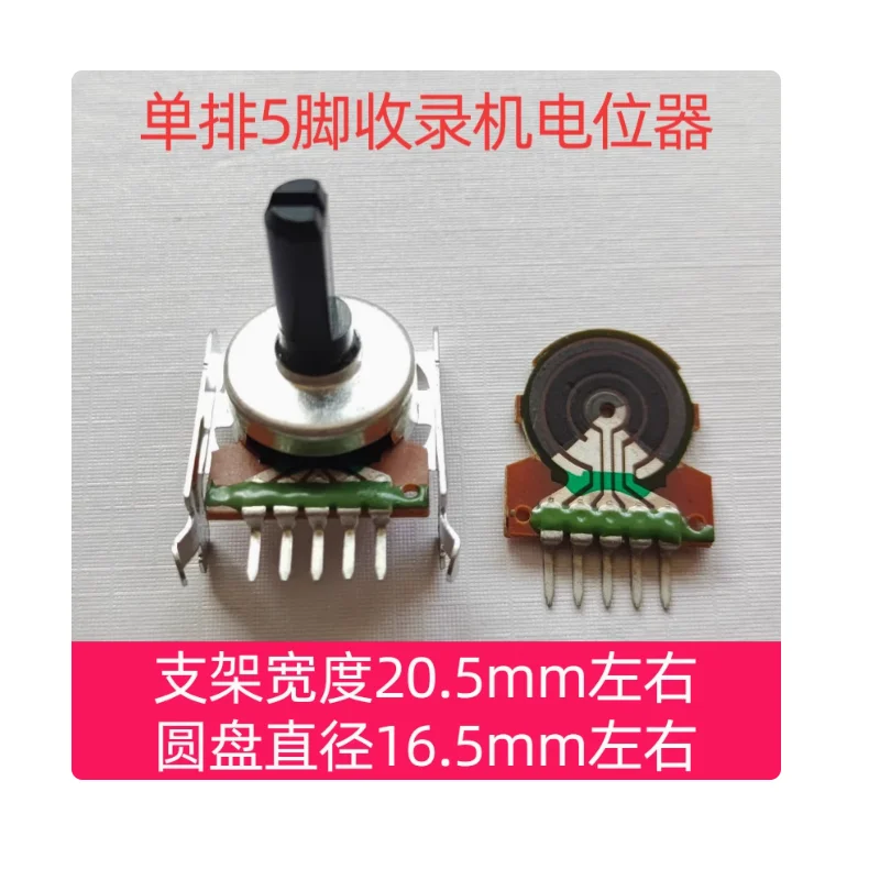 New single row 5-pin cassette recorder volume potentiometer A503/B503 50K ZJC161-2 model