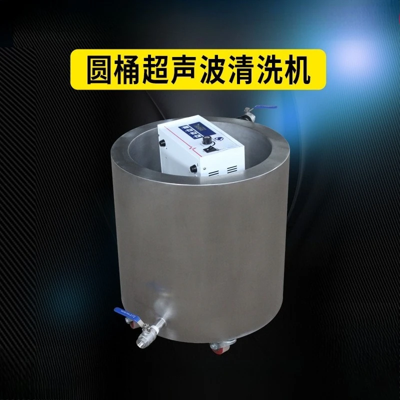 Ultrasonic cleaning machine Cylinder cleaning equipment Mahjong cleaning Portable dust removal equipment