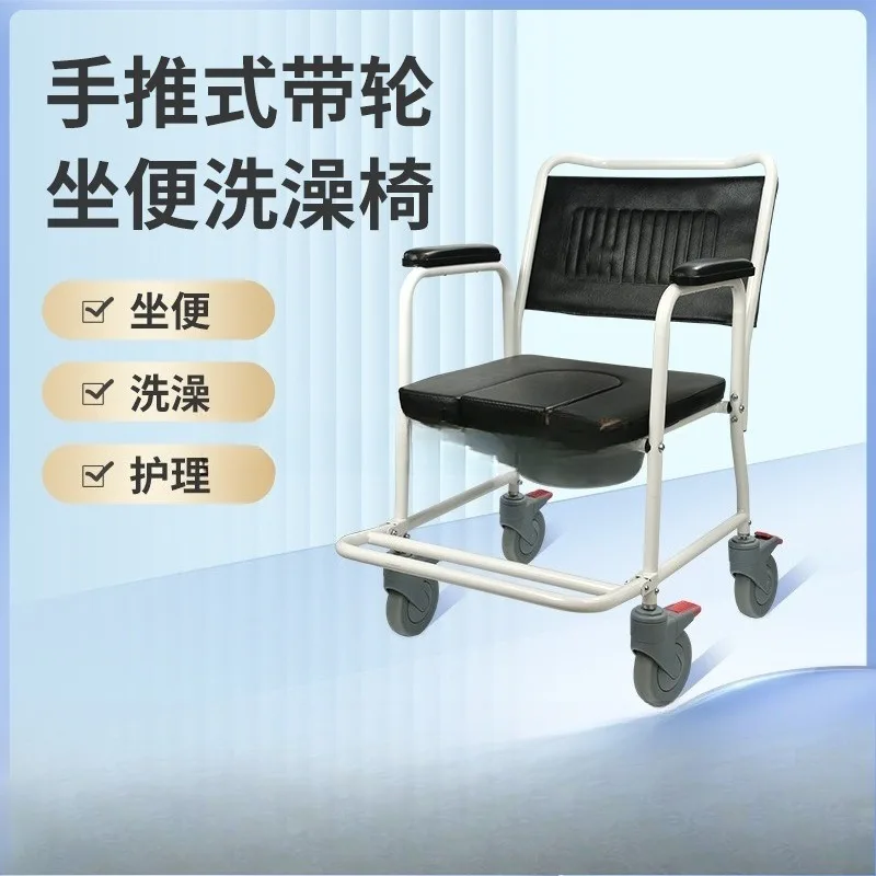 Bathing wheelchair for the elderly Bathing stool for the elderly Toilet chair with wheels Metal