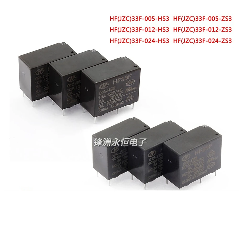 20PCS/Lot Power Relays JZC-33F HF33F-005 012 024-HS3 ZS3 5A250VAC 4/5PIN