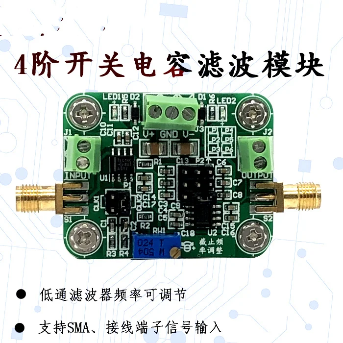 Фильтр нижних частот 4-го заказа, переключатель конденсатора Butterworth, фильтр, Частотный отсек, один резистор, регулируемый