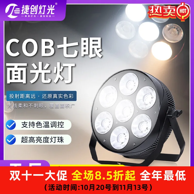 

Семиоковый початок, поверхностный светильник, сценическое освещение, заполняющий свет, свадебный бар, атмосфера КТВ, плоский па