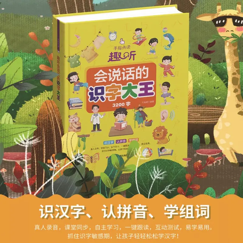 

Early Education Audiobooks for Children Aged 2-9, Language, Math, and English Enlightenment Learning, Parent-child Interaction
