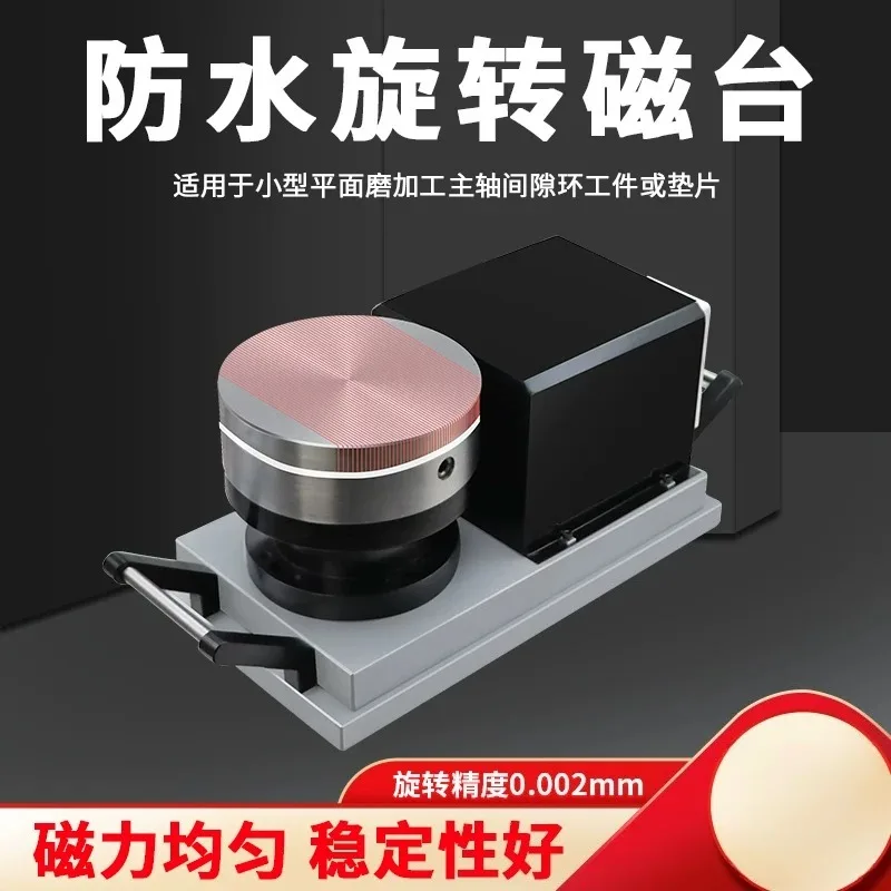 Precision fine-tuning rotating round disk, waterproof permanent magnet chuck, electric speed regulation horizontal magnetic