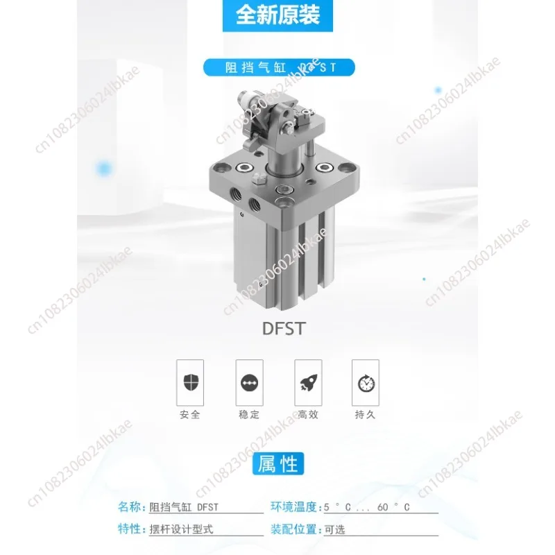 Blocking Cylinder D…