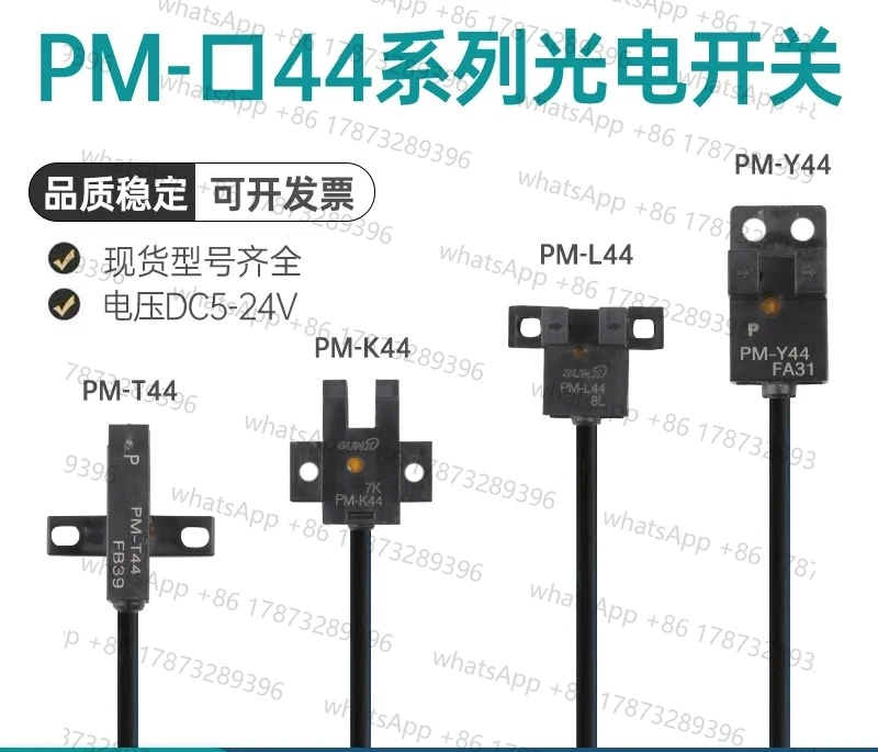 1PCS Lichtschranke Sensor PM-T44 PM-K44 PM-L44 PM-Y44