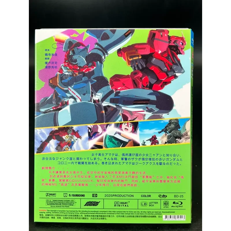 Mobile Suit Gundam GQUUUUUUX 2 Disc Pack New BD Blu-ray