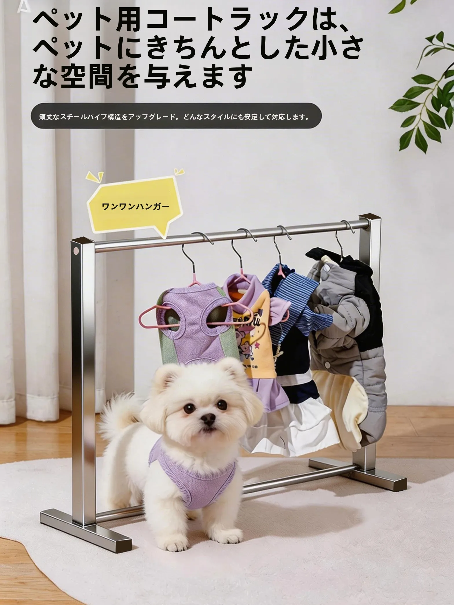 Stainless Steel Pet Clothes Hanger Doggy Doll Small Clothes Drying Rack Free Standing Adorable Baby Clothes Hanger