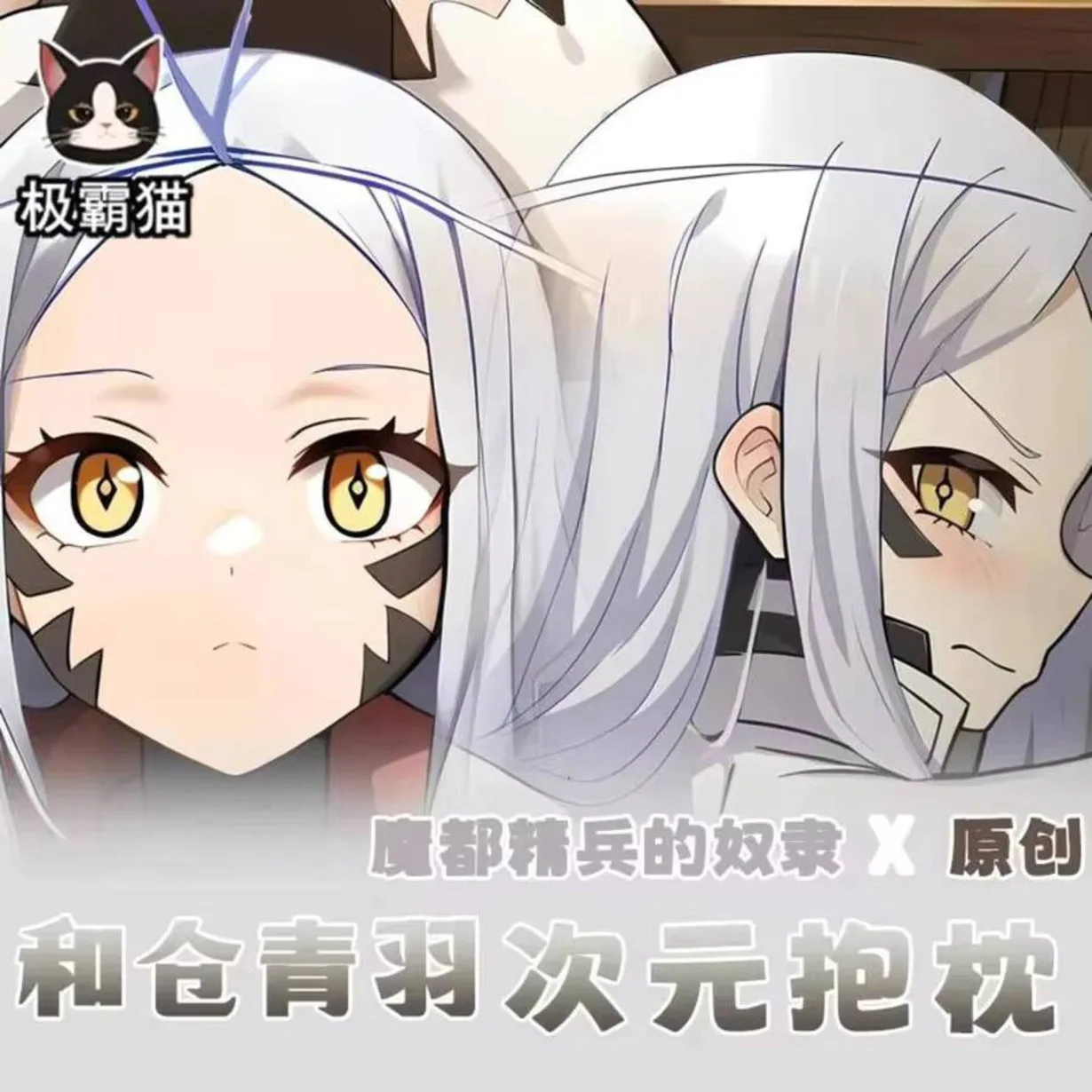 

Wakura Aoba Chained Soldier Dakimakura Anime Hing Body Cosplay Pillow Case Otaku Cushion Cover Xmas Gifts JBM