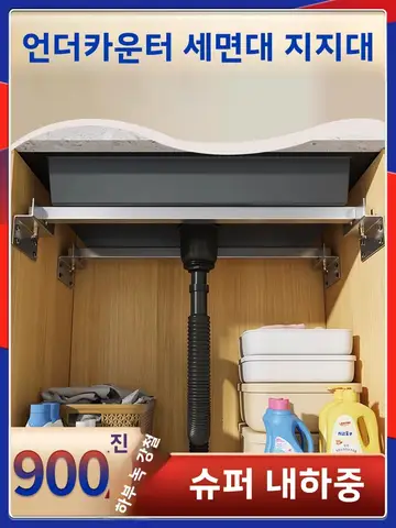주방 싱크대 밑에 있는 그릇을 받치는 바닥에 있는 그릇 받침대 주방 싱크대 밑에 있는 그릇 받침대 싱크대 받침대 싱크대 받침대