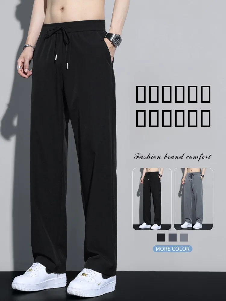 

Ice Silk Men's Summer Thin Loose Straight Leg Suit Pants Qui Dry Casual Long Trousers Faionable Youth Active Sle