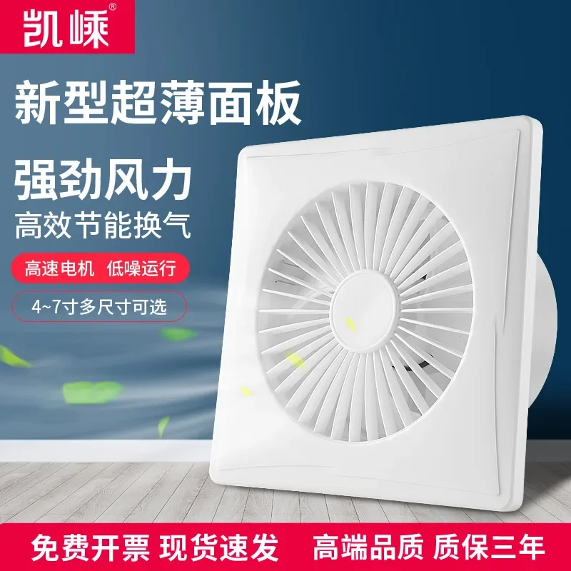 

Exhaust fan Bathroom Ventilation fan Wall type bathroom Kitchen Exhaust fan Round household silent