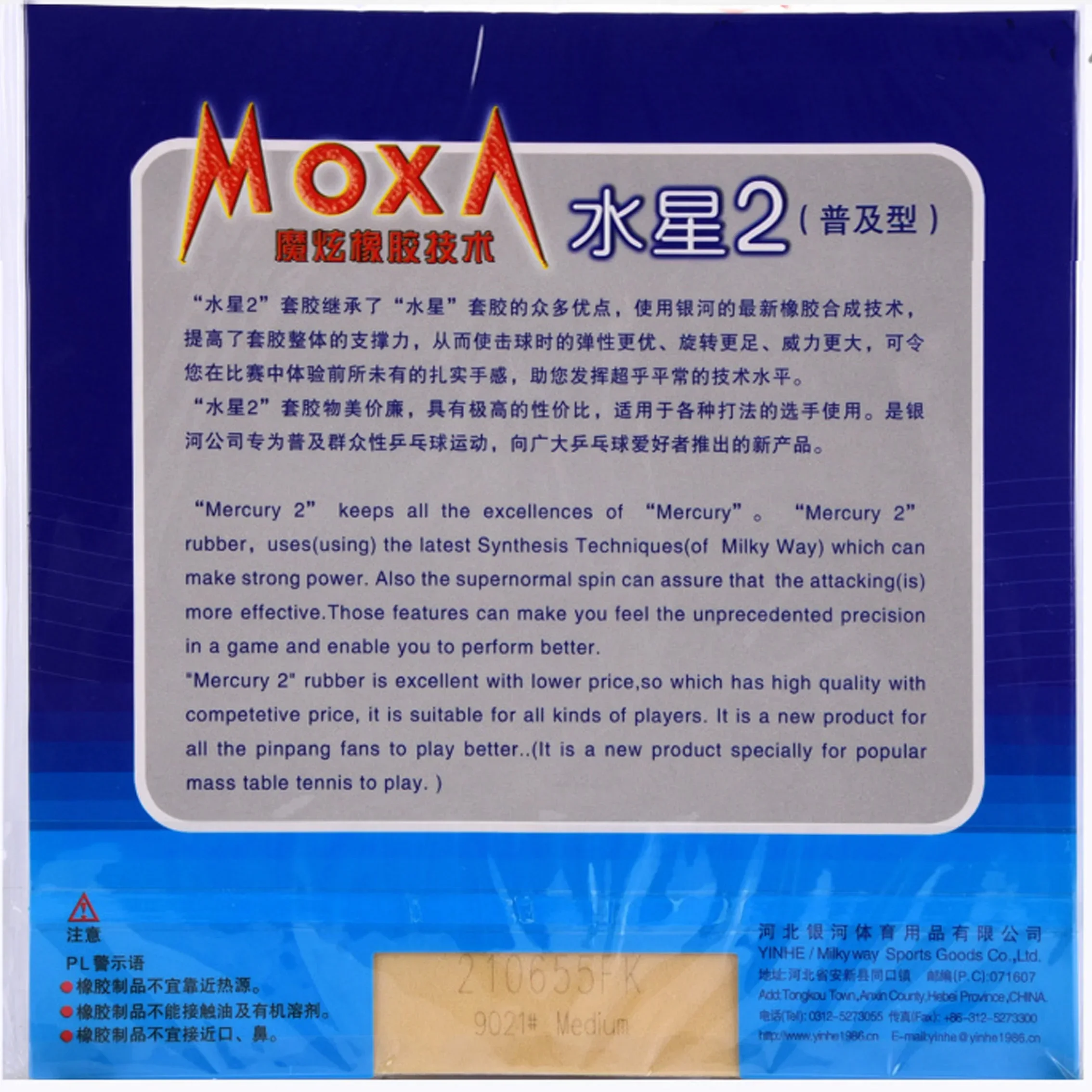 Yinhe mercúrio ii/mercury 2 tênis de mesa borracha galaxy pips-in original yinhe ping pong borracha profissional tênis de mesa