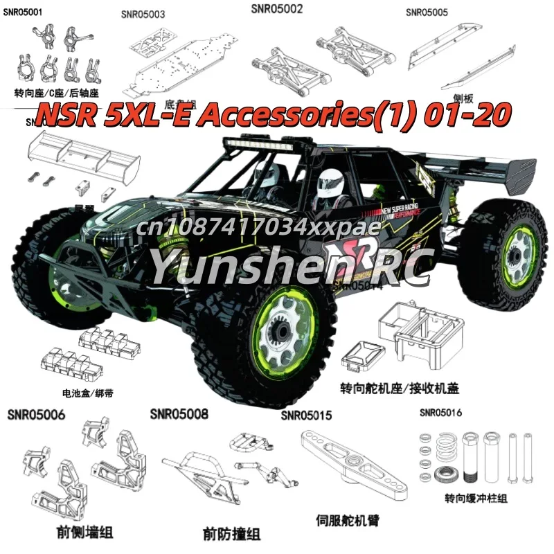 Nsr 5xl-E Desert Card Original Parts Number 01-20 Accessories Steering Cup Swing Arm Servo Rod Wave Box Tail Wing
