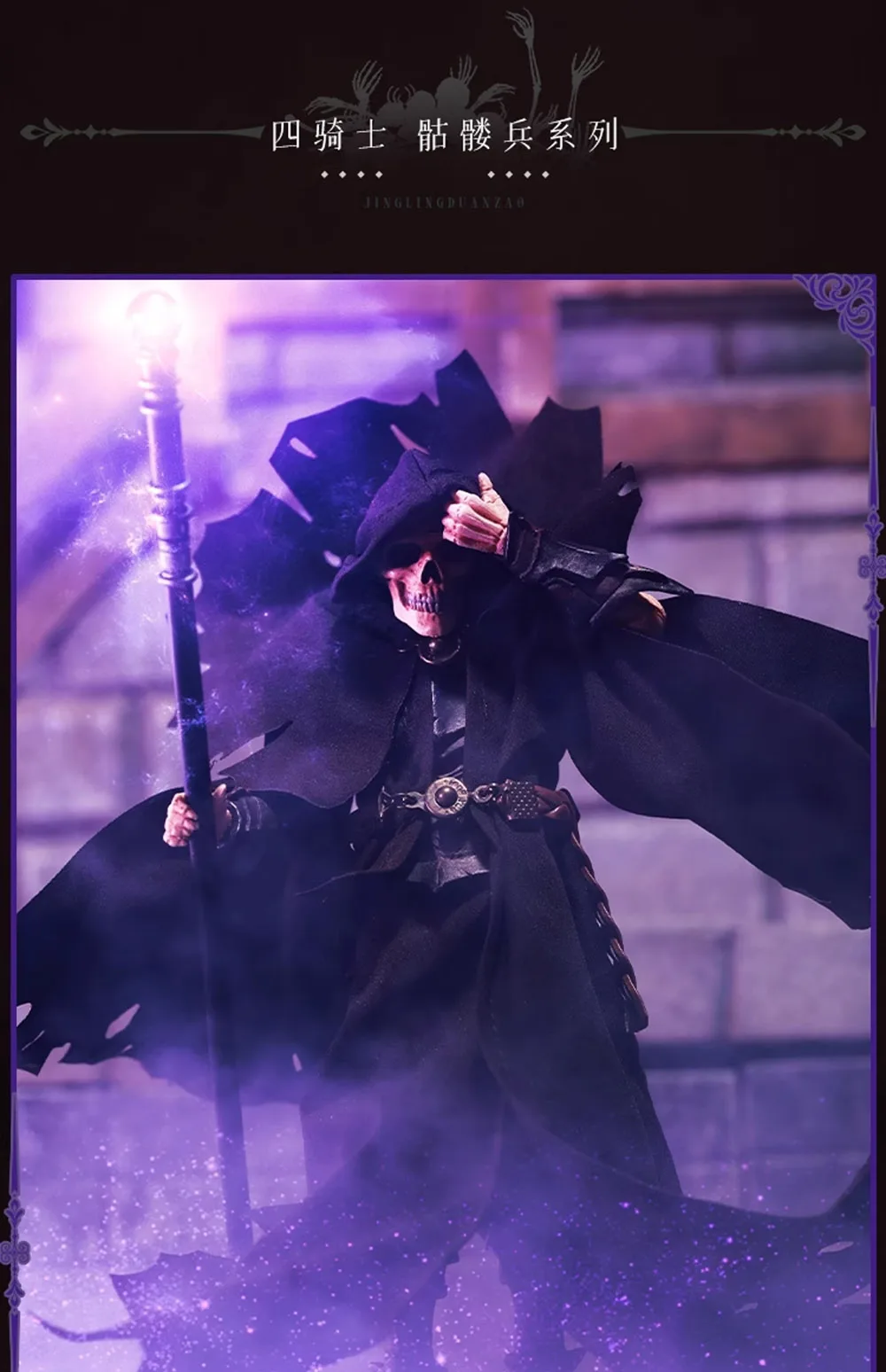 【Only Cloak】1/12 Four Knight Mythical Legions Skeleton Series Cloak Shawl Set Accessories for 6.5in Action Figure Model Toys
