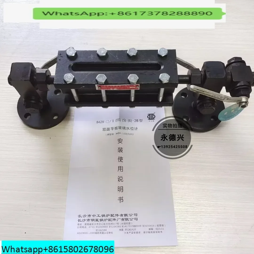 B42X-2.5/6-2B double-sided flat glass water level gauge from Zhonggong Boiler Parts Factory