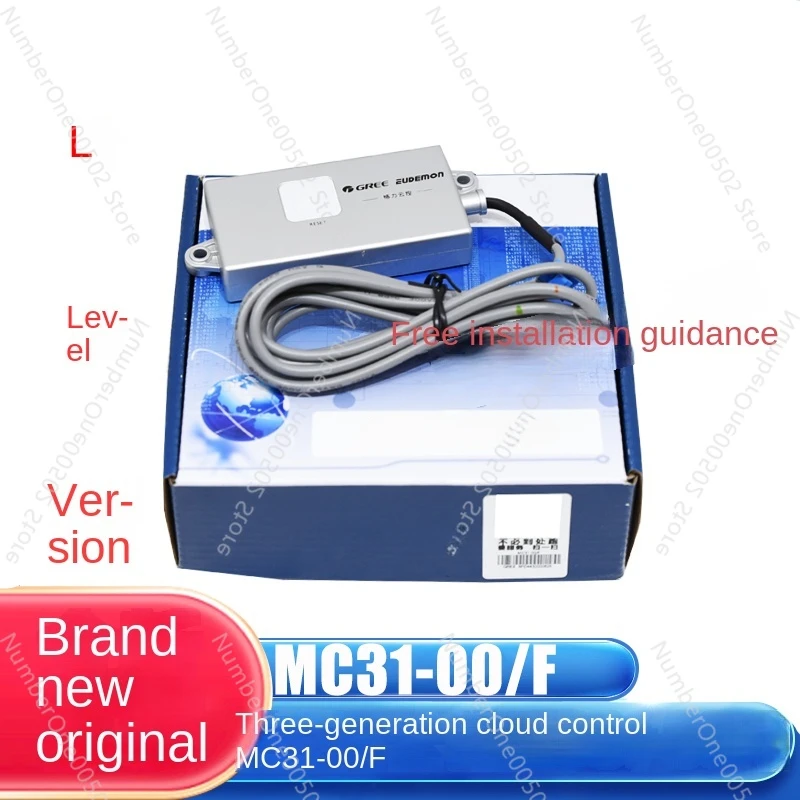 The New Original Gree Smart Home Third Generation Mobile Phone Controller Cloud Controller MC31-00/CF