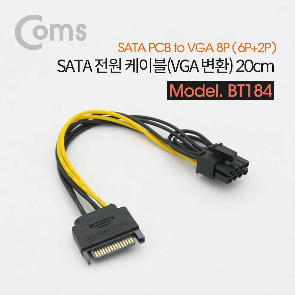 Coms BT184 SATA Power Cable (VGA Convert) PCB to VGA 8P (6P + 2P) 20cm