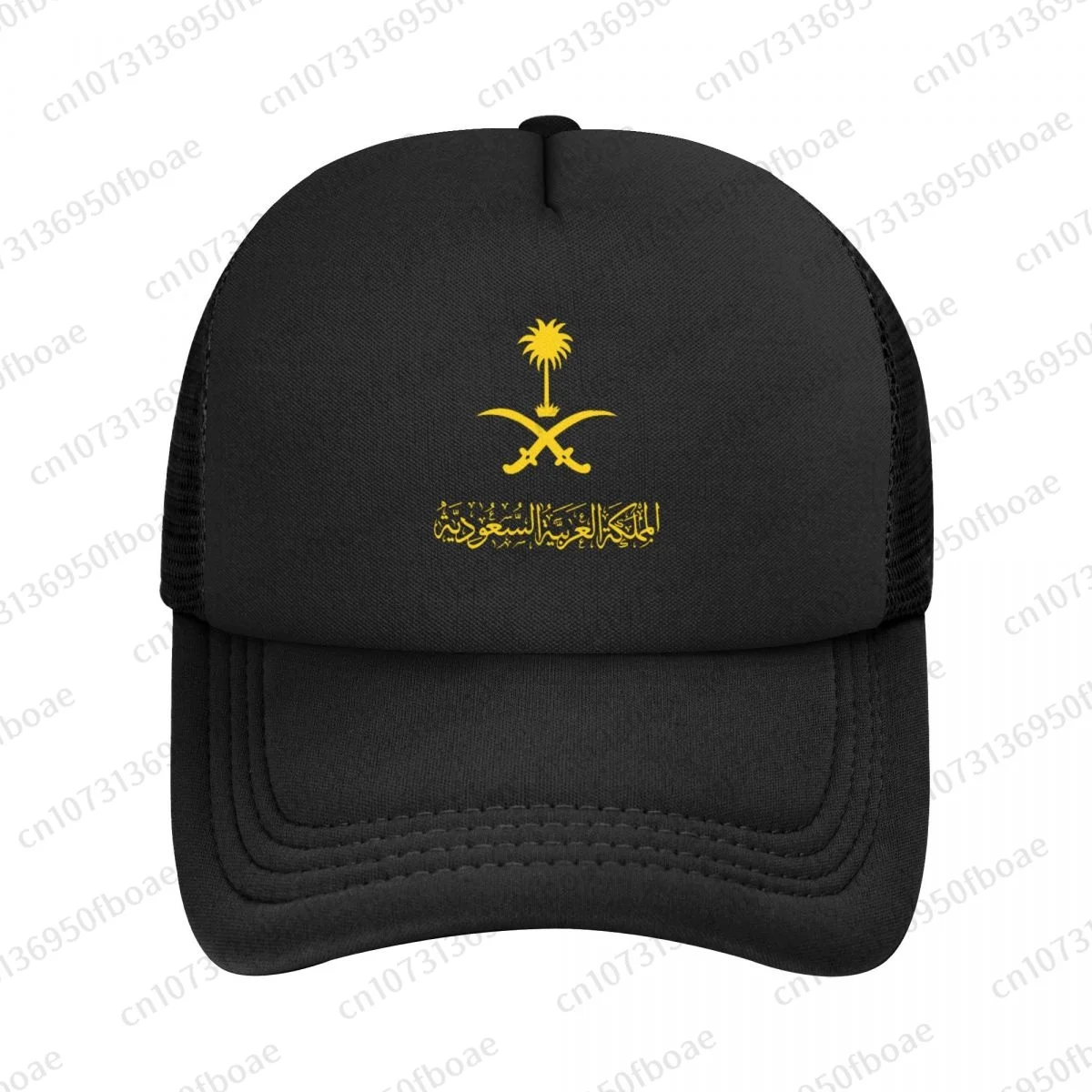 Kingdom Of Saudi Arabia Baseball Cap Women Men Fashion Hiking Hat Sport Breathable Golf Hats