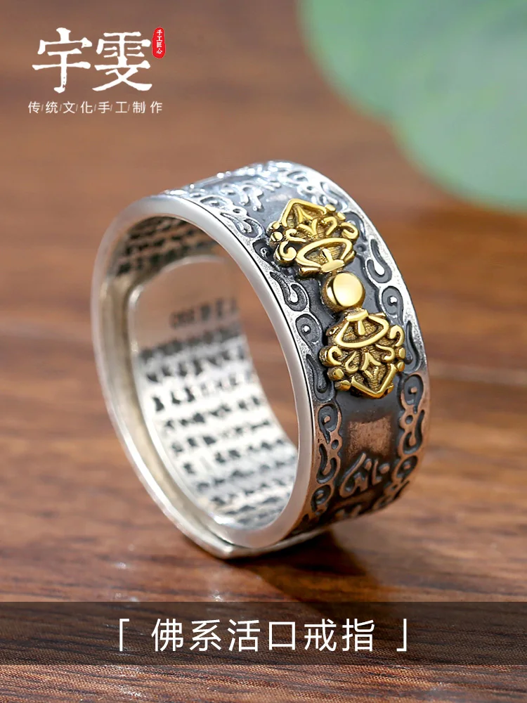 Taoist jewelry sterling silver vajra ring sterling silver couple ring open heart sutra ring six-character mantra trend