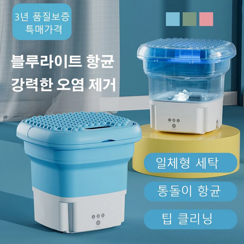 건조 원심 분리기가 있는 미니 접이식 세탁기, 속옷 의류 건조기 버킷 세탁기