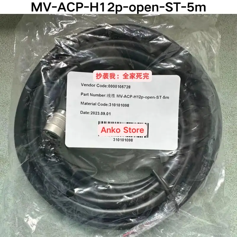 Brand-new  MV-ACP-H12p-open-ST-5m industrial camera cable with 12 cores, suitable for multiple brands of 12 core cameras