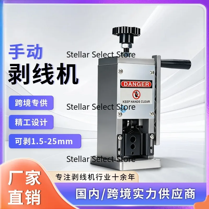 Hand-crank wire stripping machine for electrical wires and cables, manual copper wire stripper, portable hand-crank