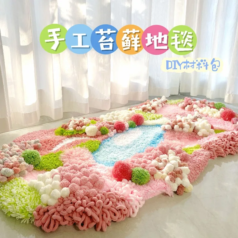 Moss carpet DIY material package handmade gift homemade carpet bedroom living room bedside 130 × 75cm