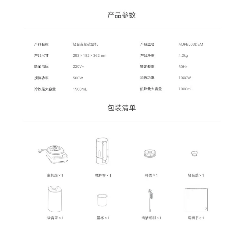 Intelligent wall breaker 1.5L frequency conversion brushless bass grain complementary food machine soy milk cooking machine