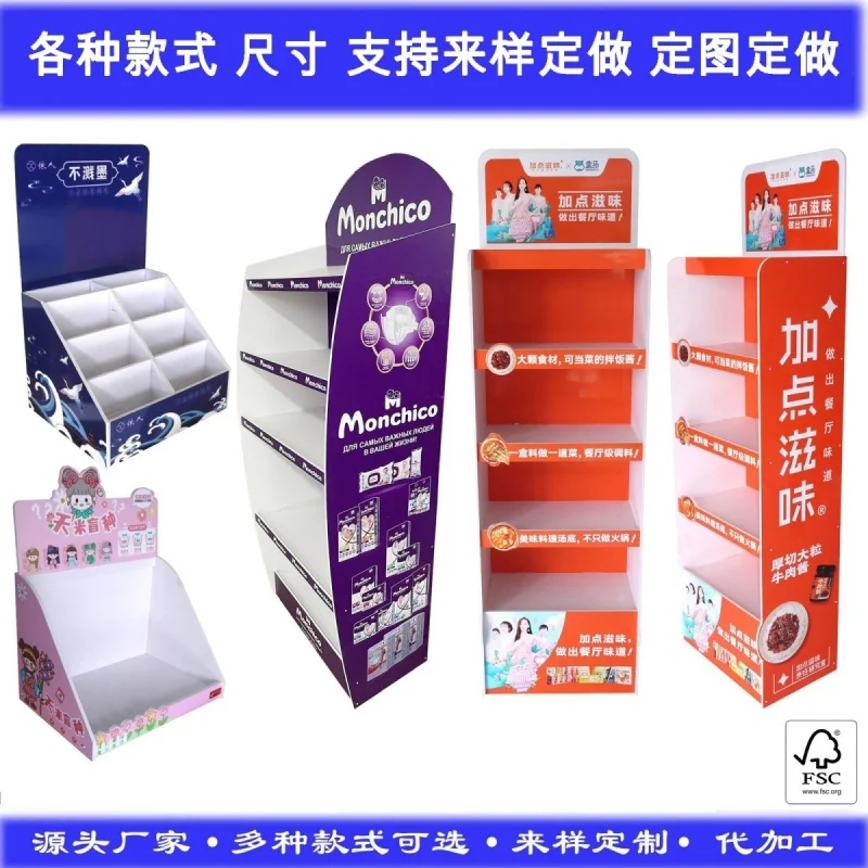 

Custom. Paper Box Customized Diaper Shelf Gu Ka Counter Stand Corrugated Paper PVC Expansion Sheet) Display Rack Scarf Towel Rac