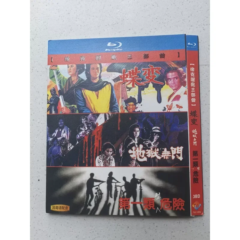 Personal Idle Out Tsui Hark Chaos Trilogy Blu-ray Disc Butterfly Change No Door to Hell Type 1 Danger
