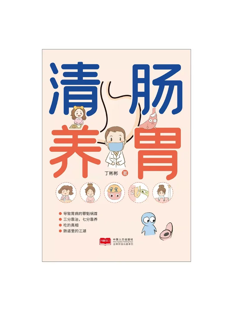 

Книга-руководство Winshare: Очищение кишечника и питание желудка