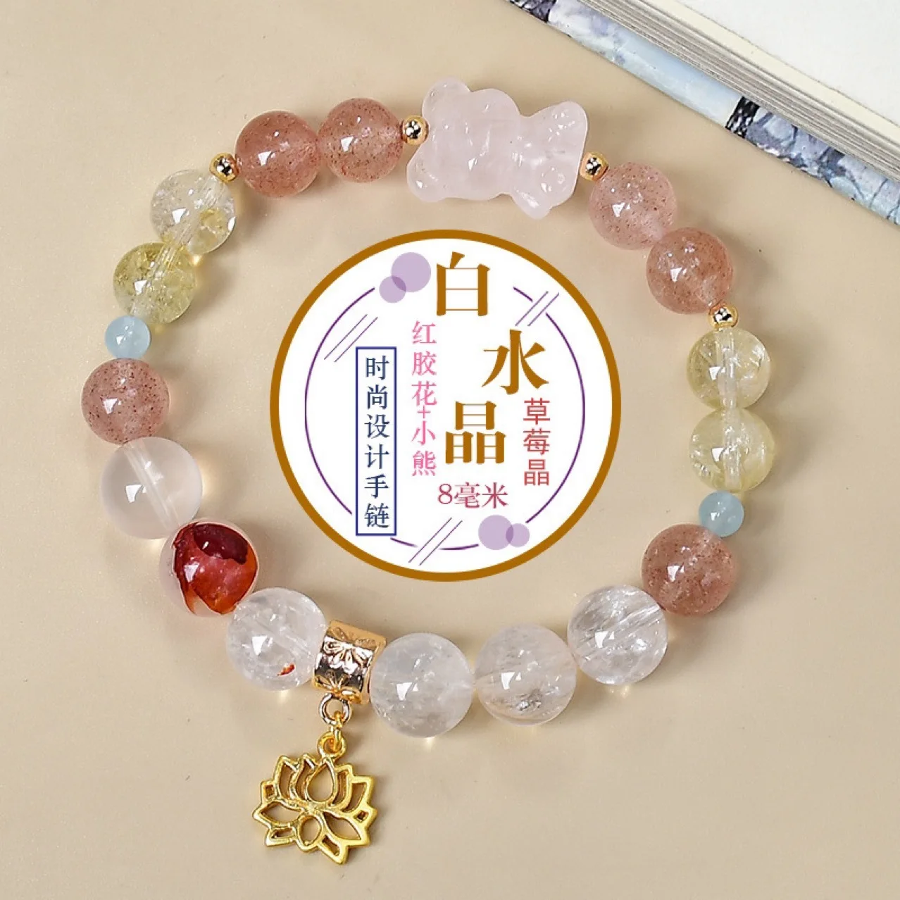 

Natural White Crystal Strawberry Crystal Red Glue Flower Bracelet Women's Light Luxury Fashion Lucky Bracelet