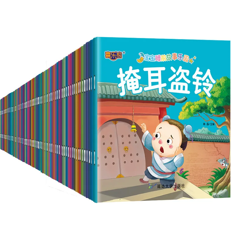 Children's Chinese Learning Enlightenment Idiom Story Picture Book Good Habit Develop Reading Book Baby's Bedtime Story Book