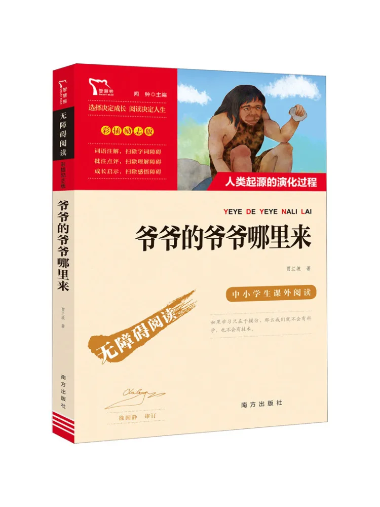 

Книга-Winshare Где дедушка дедушка приходит из
