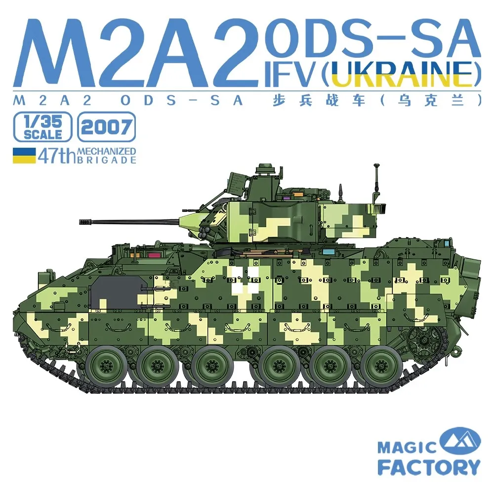 

МАГИЧЕСКАЯ ФАБРИЯ 2007 1/35 M2A2 ODS-SA IFV (УКАЗИН)