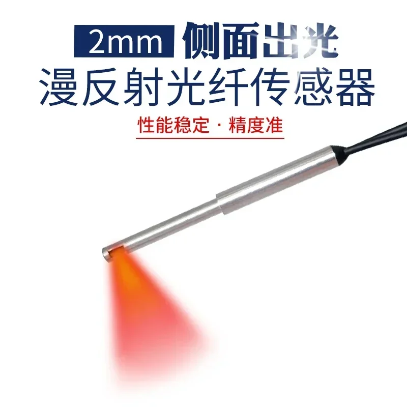 Fiber Optic Sensor PR24L E32-D24 E32-D24R Side-view Type 2mm Side-Out Diffuse Reflective Fiber Optic Cable